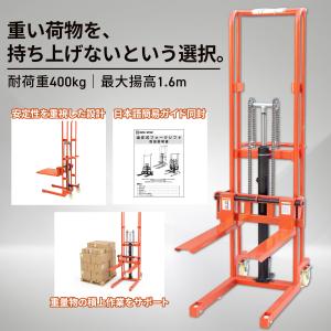 ハンドフォークリフト 400kg 最高位170...の詳細画像2
