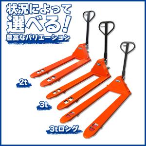 ハンドリフト 2t 低床 パレット用 長爪 ロ...の詳細画像2