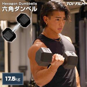 TOP FILM ダンベル 鉄アレイ 12.5kg ヘックスダンベル