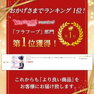 ●在庫限り● フラフープ ダイエット ソフト ...の詳細画像1
