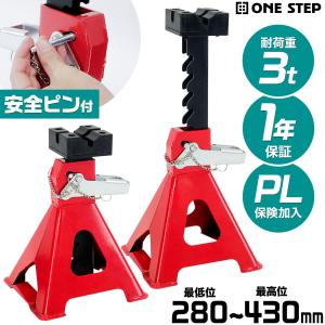 大橋産業 BAL ローダウン車用ジャッキスタンド キーパーマン 2t 大橋産業 BAL ローダウン車用ジャッキスタンド キーパーマン 2t