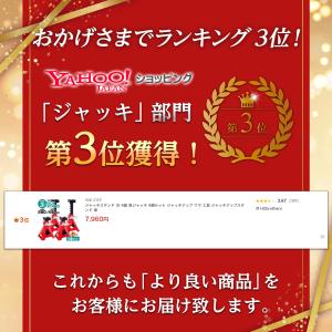 ジャッキスタンド 3t 4基 馬ジャッキ 4個...の詳細画像2
