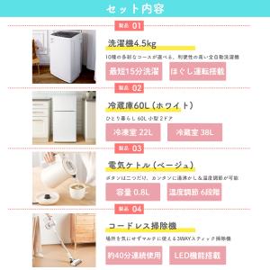 家電セット 一人暮らし 4点 新生活家電セット...の詳細画像2