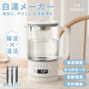 白湯メーカー 電気ケトル ガラス 湯沸かし ケトル 温度調節 保温 0.6L 予約タイマー 電子ケトル 電気ポット