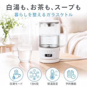 白湯メーカー 電気ケトル ガラス 湯沸かし ケ...の詳細画像2
