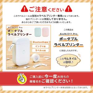 ラベルプリンター ラベルライター 専用 交換 ...の詳細画像2