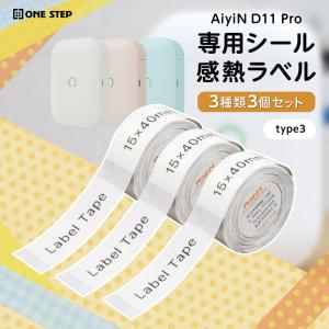 ilosta(イロスタ）P21 専用替えラベル1本 防水 テープ 感熱式 お名前