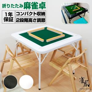 麻雀卓 麻雀セット 麻雀台 折りたたみ グッズ ONE STEP ブラック4月中旬入荷予定