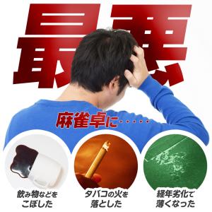麻雀マット 交換用マット 天板 張り替え マッ...の詳細画像1