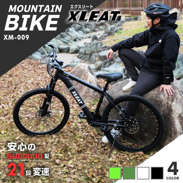 マウンテンバイク 26インチ タイヤ 軽量 自転車 XLEAT ブラック