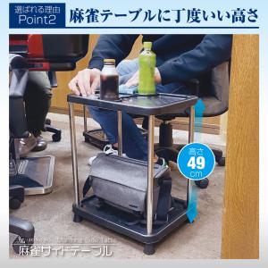 麻雀 サイドテーブル 2個セット 麻雀卓 灰皿...の詳細画像3