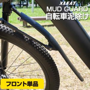 マッドガード　泥よけ　ドロよけ　泥除け 自転車用マッドガード泥よけ フロントとリアセットマッドガード