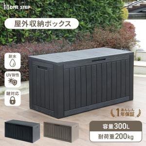 収納庫 物置 屋外 収納ベンチ 屋外 ストレージボックス 庭 ベランダ 収納 倉庫 おしゃれ ベンチストッカー