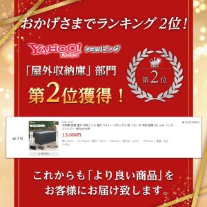 収納庫 物置 屋外 収納ベンチ 屋外 ストレー...の詳細画像1