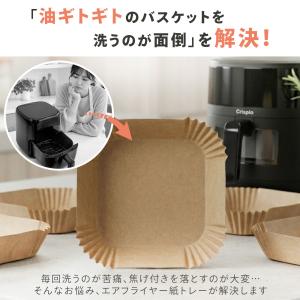 ノンフライヤーシート ノンフライヤー用紙 エア...の詳細画像3