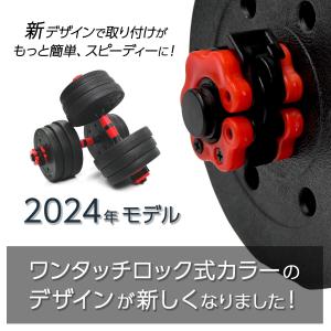 ダンベル 可変式 20kg 可変式ダンベル 2...の詳細画像2