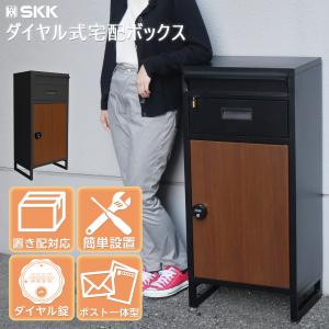 宅配ボックス 戸建 大型 大容量 ポスト 一体型 ダイヤル錠 SKK｜tenton-store