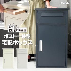 宅配ボックス 戸建 大型 防水 屋外 2段 後付け ポスト一体型 大容量 郵便受け ポスト付き 置き型 おしゃれ｜tenton-store