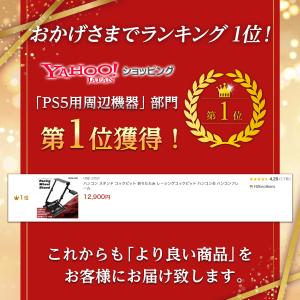ハンコン スタンド コックピット 折りたたみ ...の詳細画像1