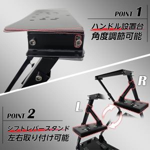ハンコン スタンド コックピット 折りたたみ ...の詳細画像4