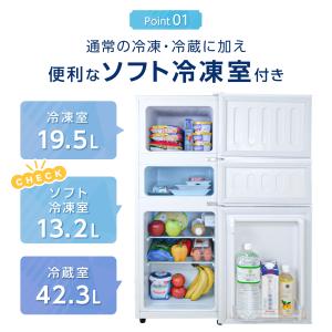 冷蔵庫 一人暮らし 小型 75L 冷凍庫 スリ...の詳細画像2