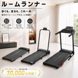 ルームランナー ランニングマシーン 家庭用 電...の詳細画像3