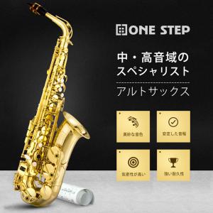 アルトサックス 初心者セット E Saxophone ゴールドラッカー
