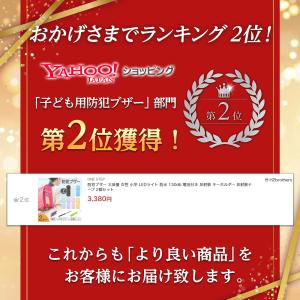 防犯ブザー 大音量 女性 小学 LEDライト ...の詳細画像1