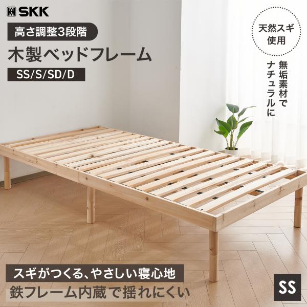 ベッド セミシングル すのこベッド ハイタイプ ベッドフレーム セミシングルベッド フレーム 木製 ...