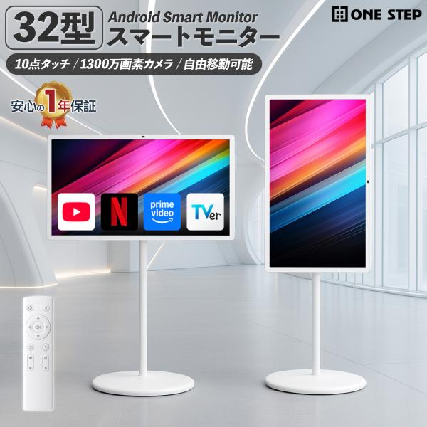 大型 タブレット 大画面 モニター ディスプレイ 32インチ リモコン付き hdmi スタンド スマ...