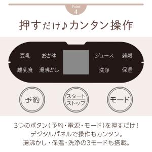 豆乳メーカー スープメーカー 静音 乾燥大豆 ...の詳細画像5