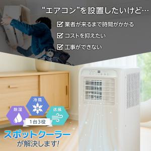 スポットクーラー ポータブルクーラー 除湿 冷...の詳細画像2