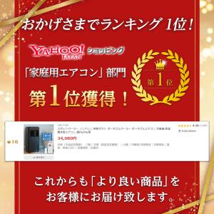 スポットクーラー ノンドレン 排熱ダクト ポー...の詳細画像1
