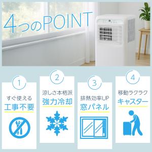 スポットクーラー ポータブルクーラー 除湿 冷...の詳細画像3