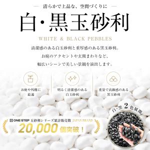 玉砂利 白 1000kg 砂利 庭 砂利石 砂...の詳細画像1