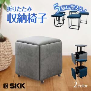 コンビネーション スツール 5脚セット 5in1 イス チェア 椅子 ボックススツール 椅子 5脚