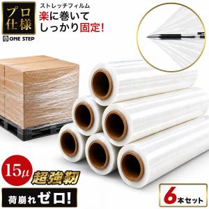 ストレッチフィルム 500mm×300m 6本 15μ 15ミクロン 包装用フィルム ストレッチラップ 送料無料 業務用｜H2brothers