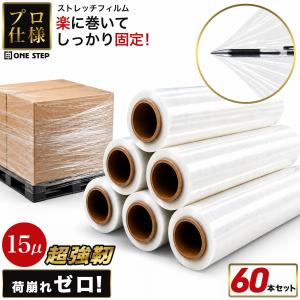 ストレッチフィルム 500mm×300m 60本 15μ 15ミクロン 包装用フィルム ストレッチラップ 送料無料 業務用｜H2brothers