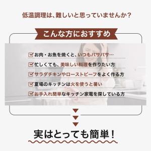 低温調理器 スロークッカー レシピ本 ロースト...の詳細画像3