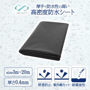 防水シート 2m×20m 床 ベランダ カバー 屋外 壁 屋根 防水シート