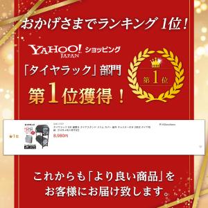 タイヤラック 8本 縦置き タイヤスタンド ス...の詳細画像1
