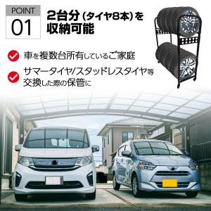 タイヤラック 8本 縦置き タイヤスタンド ス...の詳細画像3