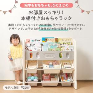 おもちゃ 収納 ラック かご 収納ボックス お...の詳細画像2