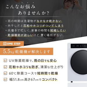 乾燥機 衣類 5kg 衣類乾燥機 小型 5キロ...の詳細画像2