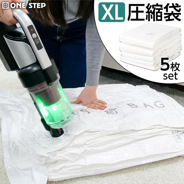 圧縮袋 衣類 ふとん 収納袋 大型 収納袋 布団 大容量 特大 布団圧縮袋 ダイソン対応 収納 超特...