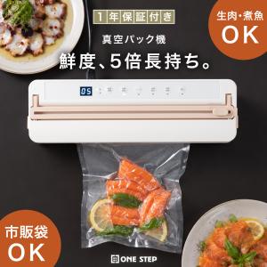 真空パック機 ヒートシーラー 家庭用 業務用 フードシーラー 真空シーラー 真空パック器 液体対応 袋付き