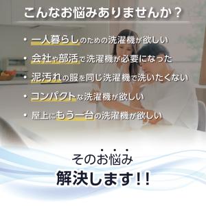 洗濯機 縦型 3kg 一人暮らし 乾燥 防振 ...の詳細画像5