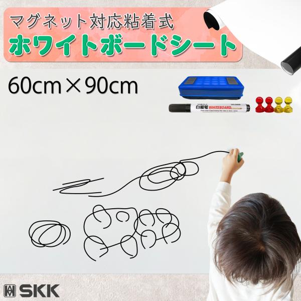 マグネットシート 壁紙  壁 はがせる 強力 ロール 白 ホワイトボードシート 60cm 90cm ...