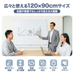 ホワイトボード 1200×900 脚付き 両面...の詳細画像3