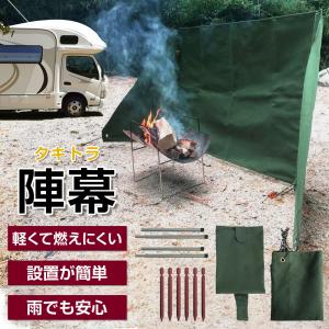 ウィンドスクリーン アウトドア 風よけ 防風 板 陣幕 折りたたみ